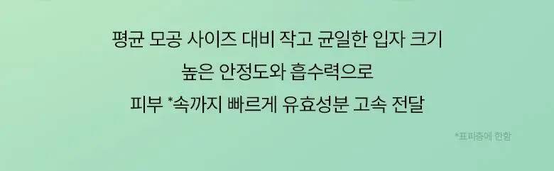 [열감진정] 바이오힐보 판테셀 리페어 시카좀 앰플 마스크 1매/5+1매기획 상세페이지 14